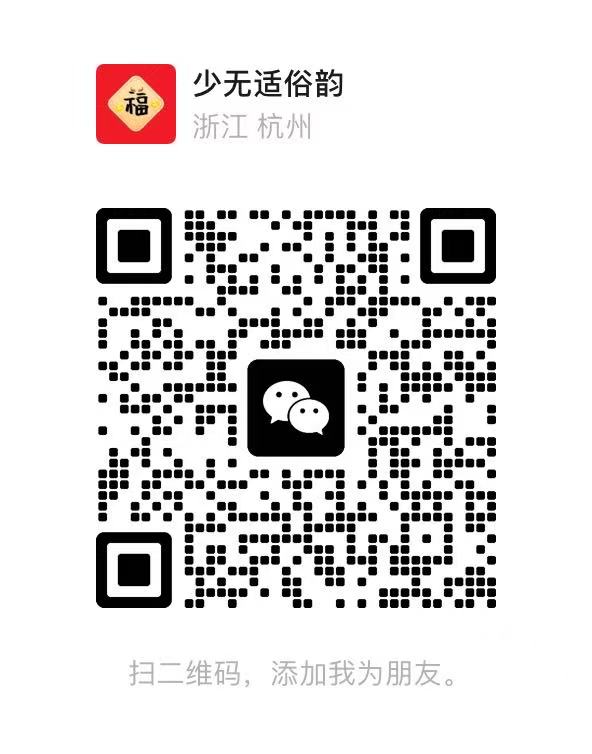 微信二维码